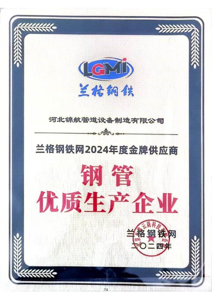 Honors And Qualifications